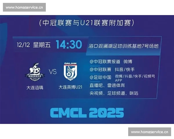 一站式足球联赛平台入口权威赛程数据直播资讯聚合中心服务体验升级