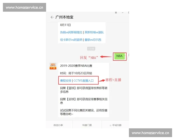NBA比分直播全程实时更新精彩赛况尽在掌握数据分析与赛程动态同步呈现